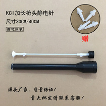 KCI spray gun extended gun head extended rod spraying machine electrostatic powder spray gun accessories conductive needle discharge needle domestic