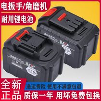 Electric Wrench Battery Large Capacity Impact Drill Wrench Applies Pasta Red Pine Cheepool Large Art Corner Mill Lithium Battery