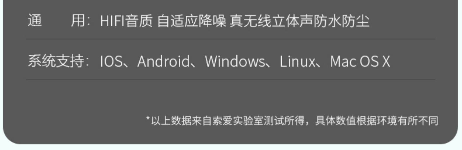 索爱 LED智能屏显 5.1蓝牙自适应降噪耳机 图26