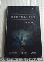 Ruijin chest robot surgery genuine second-hand old book