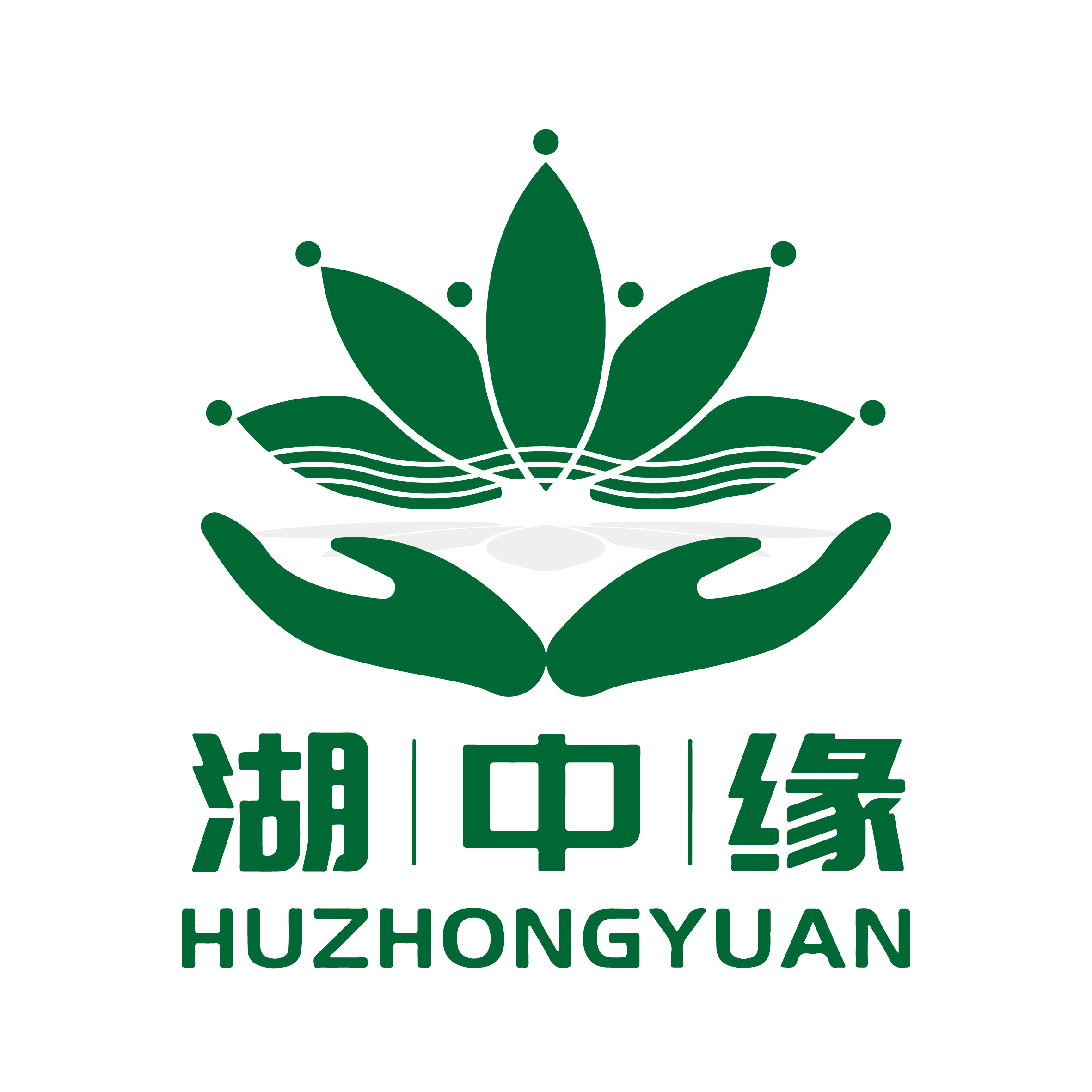 湖中缘(微山)电子商务有限公司