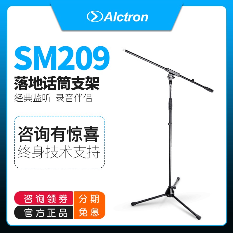 Alctron SM209 three-legged floor microphone stand Recording microphone adjustable high and low bracket