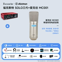 Соло третьего поколения+ конденсаторная пшеница MC001 (стоимость -Money -Money -Effective Dubbing Kit)