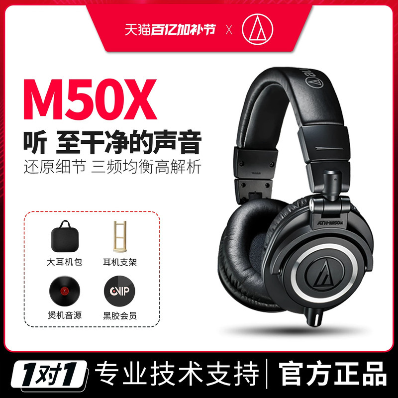 Audio-Technica Ath-M50X Professional Head-Mounted Monitoring Headphones Wired Ear-Return Recording Equipment High-Fidelity Hifi