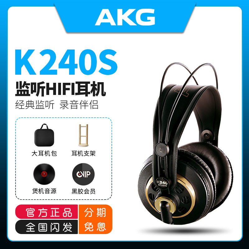 AKG AK240S Headset Professional Recorder Listen to Computer Fever Class Hifi Music