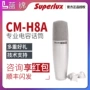 Shu Bole Superlux CM-H8A micrô tụ lớn màng loa neo K hát nhạc cụ hát - Nhạc cụ MIDI / Nhạc kỹ thuật số mic thu âm chuyên nghiệp