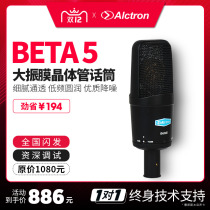 Alctron Ichtron Beta5 Large Membrane Capacitor Microphone Transistor Recording Microphone YY Voice Microphone