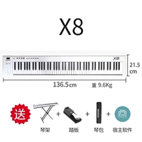 Новая версия x8 (отправка педаль+стойка+сумка для пианино+источник звука хоста)