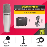 H8A официальный стандарт+подарок