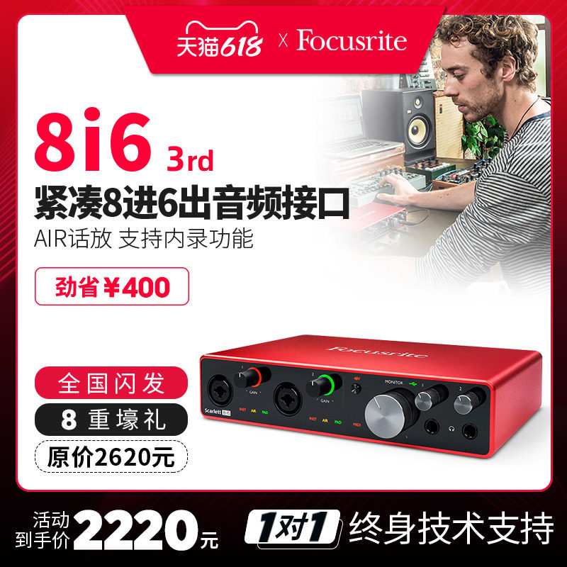 New 3 Generation Focusrite Fox 8i6 Recording Sound Card Audio Interface 8 in 6 Out of Live K Song