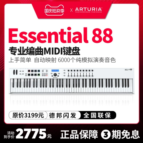 Список новых продуктов Arturia Keylab Essential 88 Professional Around Midi Keyboard Strike Pad