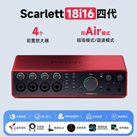 [Новый продукт Pre -Sale 30 дней] 18i16 четыре поколения