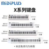 MiDiPLUS Синтезатор, профессиональный музыкальный противовес, клавиатура, x8, x6, 88 клавиш