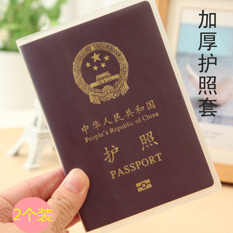 Travel Passport Protector Male Transparent Waterproof Passport Cover Female Travel Pass Protector Passport Shell Document Cover