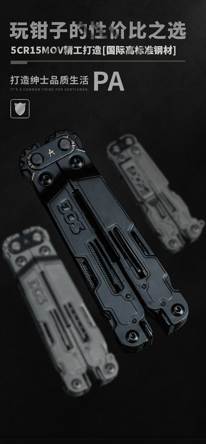 SOG 索格 18合一多功能钳 图2