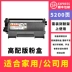 [Hộp mực pagepro 1590MF chính hãng tốt như thế nào] Thích hợp cho hộp mực đen máy in Konica Minolta 1590 1580MF Hộp mực
