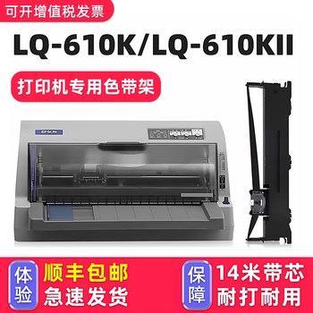 How Suitable Is It for Epson Lq-610K Ribbon Lq610Kii Epson Dot Matrix Printer Ribbon Holder Black Ink Ribbon Core Frame 610K Universal Ink Strip Non-Original?