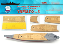 Dock 700113 1 700 Battleship Yamato wooden deck with Fujimi 460802
