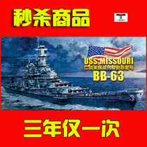 Also assembled warship model 1 350 USS Missouri 1945 VF350909