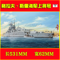 Trumpeter 05316 Assembled model 1 350 Admiral Graf Spee battleship