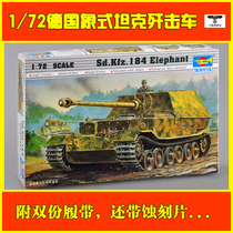 Trumpeter assembly model 1 72 German Elephant tank destroyer 07204