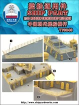 Dock T70040 1 700 Chinese modern ship railing