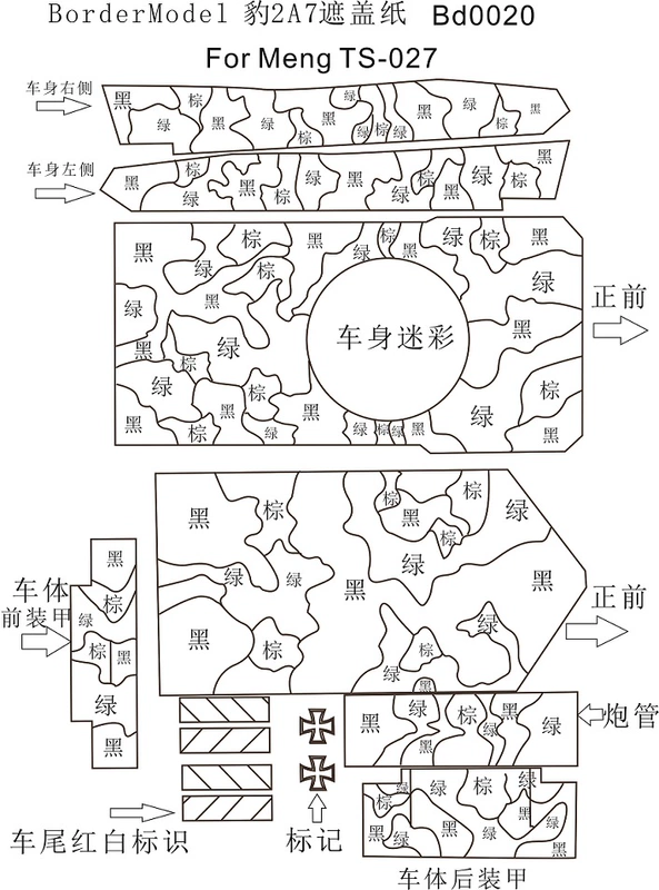 Mô hình biên giới BD0020 1/35 Leopard 2A7 giấy bìa ngụy trang ba màu đặc biệt của NATO - Công cụ tạo mô hình / vật tư tiêu hao