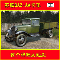 (Explosion) Trumpeter 83836 Assembly Model 1 35 Former Soviet GAZ-AA Truck