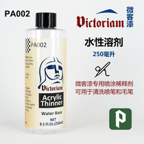 Vic micro guest model water-based paint PA002 Diluent solvent 250ml
