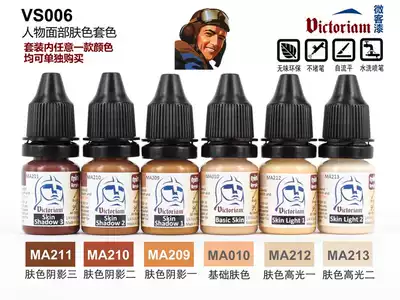 VIC micro-guest environmental protection water-based paint color series character facial skin color color VS006