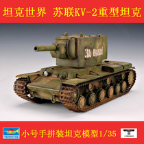 Trumpeter 00312 Assembly Military Simulation Model 1 35 Soviet KV-2 heavy tank ornaments toy