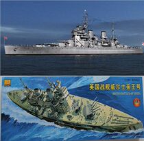 Trumpeter (triangle) assembled Model 1 350 British Prince of Wales battleship 80606