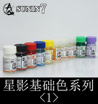 Star shadow nitro system model special oil paint base color series 15-30ml