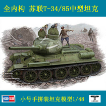 Trumpeter 84807 assembled tank model 1 48 Soviet T34 85 medium tank full Internal structure