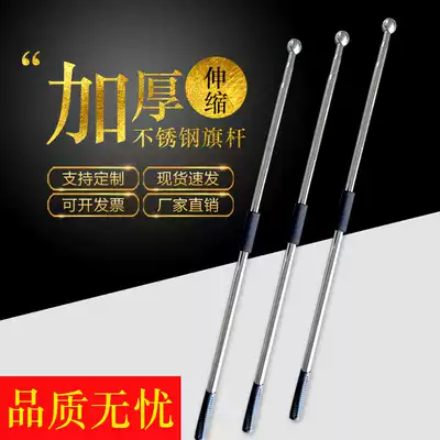 3 meters 2 meters 4 meters stainless steel hand chess pole Outdoor hand telescopic chess pole guide flag can be equipped with No 234 flag