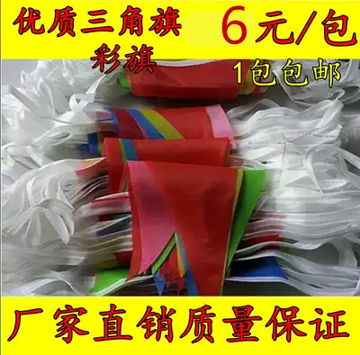 Pennant string flag outdoor bunting wholesale birthday hanging decoration Wedding custom color small bunting festive small flag promotion