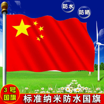 No 3 high quality Chinese flag 128x192cm large washed non-fading five-star red flag wholesale party flag red flag