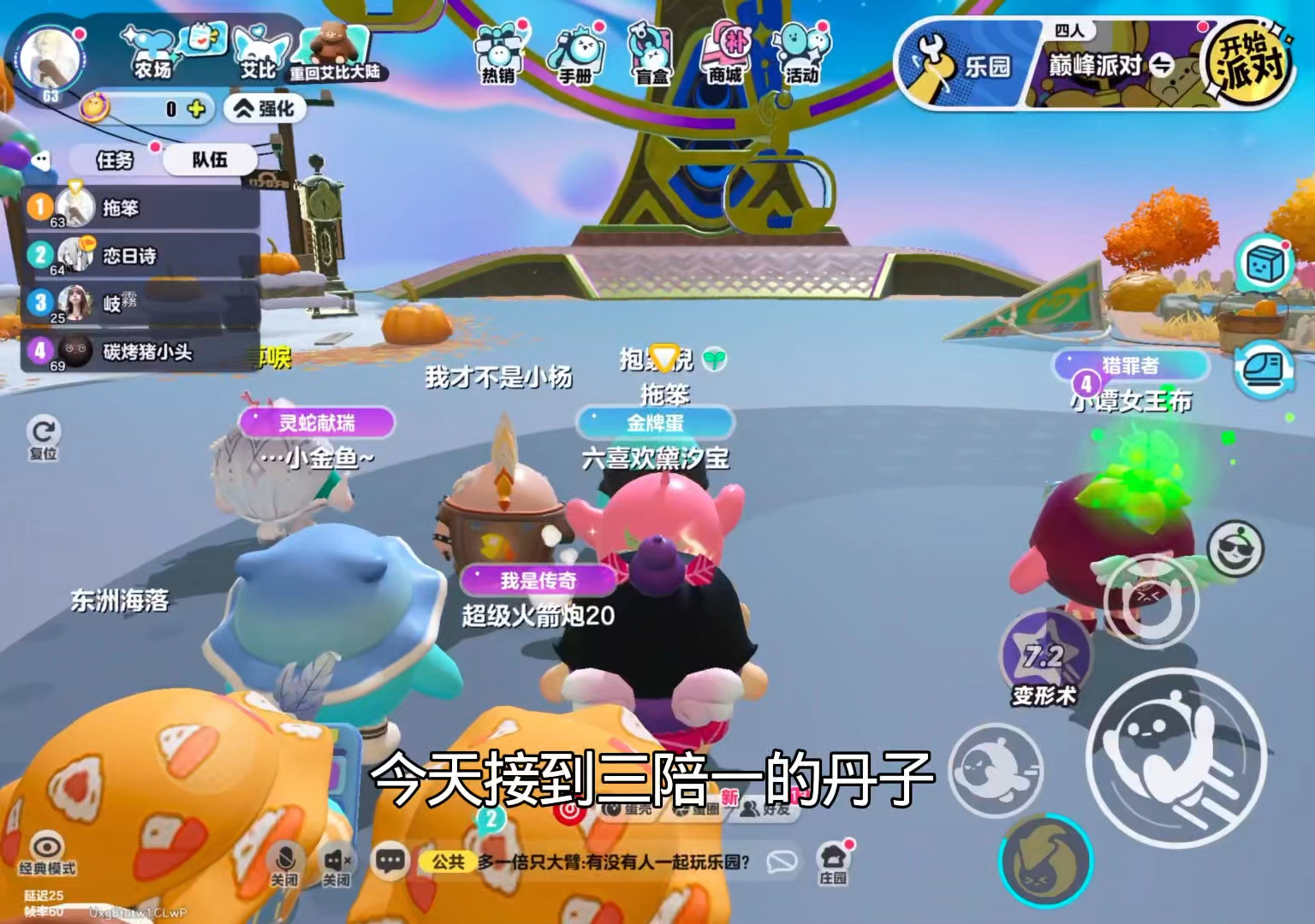 蛋仔派对陪玩代练鹅蛋恐龙凤凰凤凰超级排位上分！本命老婆必冲！_游戏代练新_淘宝游戏网