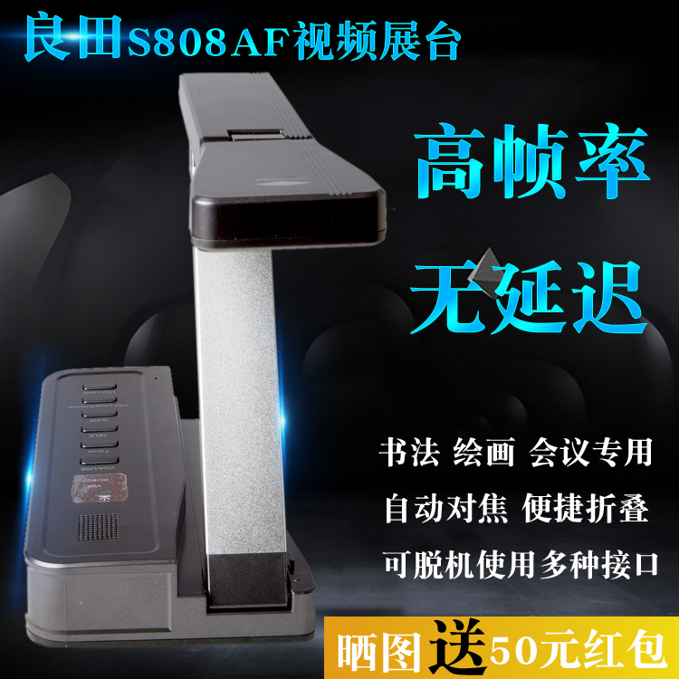s808af high-definition video booth high-speed instrument hz multimedia calligraphy and painting teaching physical projector