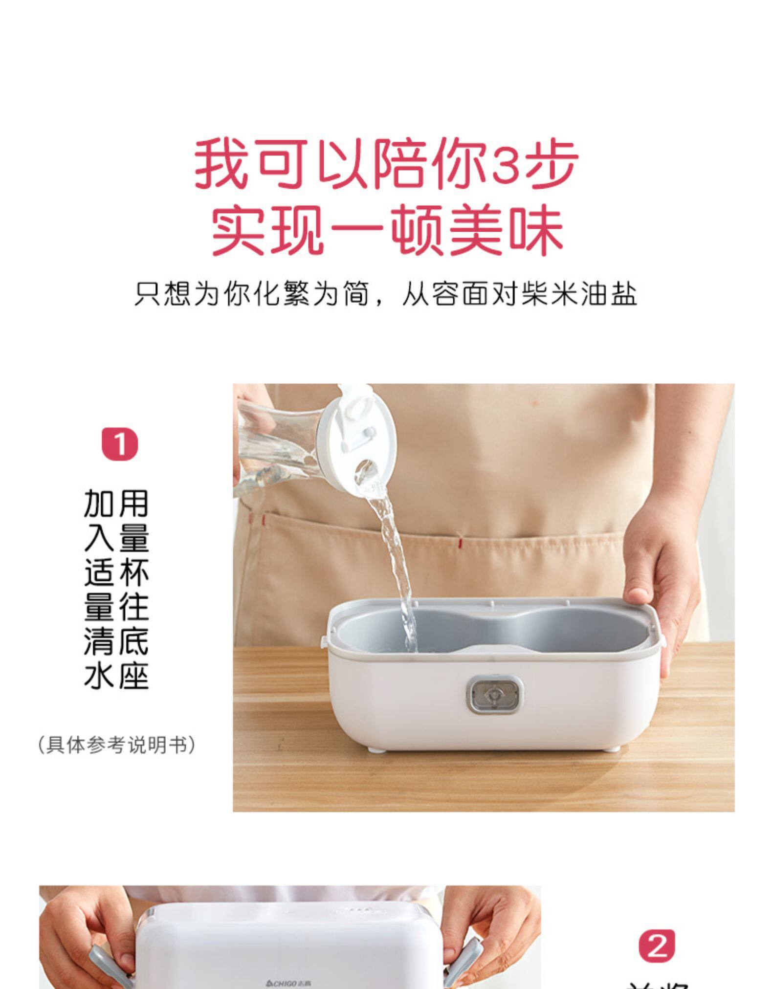 志高 双胆电加热保温饭盒 带饭热菜神器 1L 图5