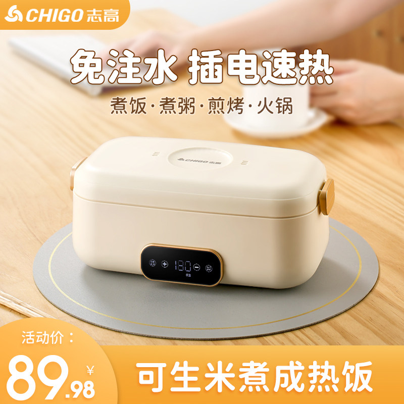Zhigao electric heating lunch box heating free water insulation can be inserted with rice theorizer to work self-heat lunch electric lunch electric lunch box-Taobao