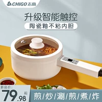 Zhigao Smart Electric Book Pot Multifunctional Dormitory Student вместе электрический атмосферовый горшок с лапшой Volidate небольшой электрический горшок