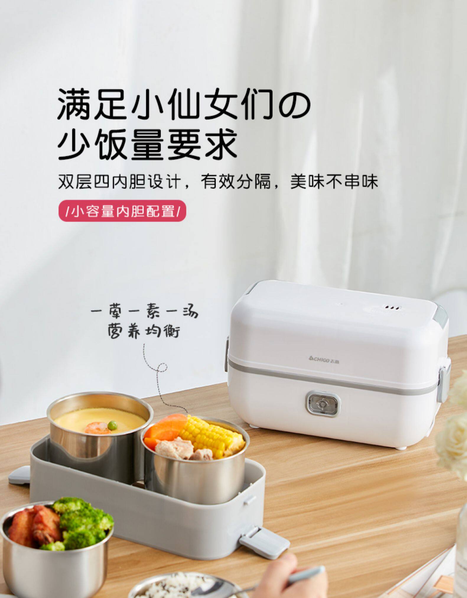 志高 双胆电加热保温饭盒 带饭热菜神器 1L 图4