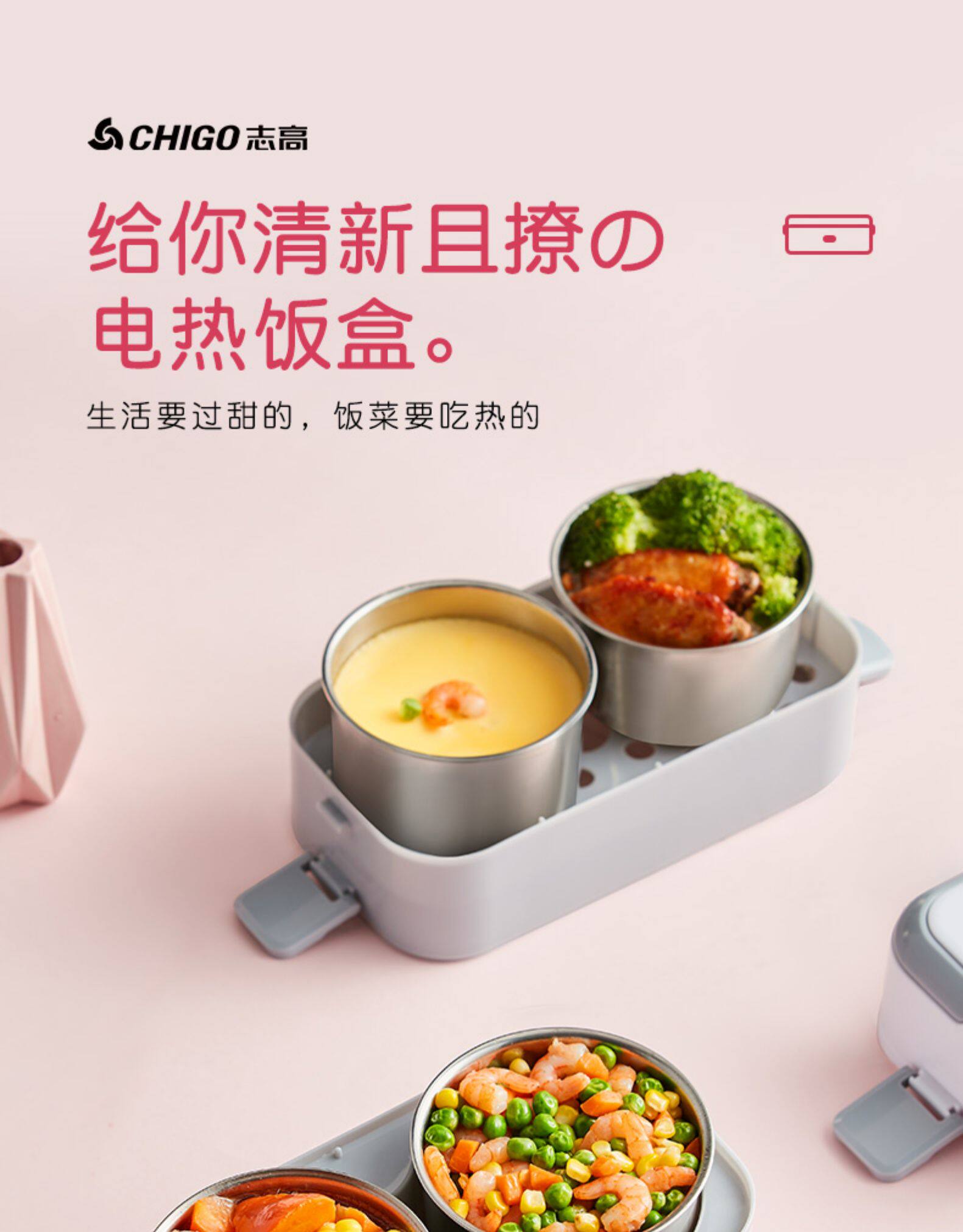 志高 双胆电加热保温饭盒 带饭热菜神器 1L 图1
