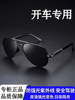 Flying Sunglasses for Men, Special Glasses for Driving, Color-Changing 2025 New Model, Strong Light Ultraviolet Polarized Driving Sunglasses