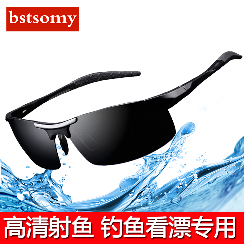 German polarized high-definition day and night dual-purpose fishing glasses for floating, special clear view of underwater fish, fishing and shooting eyes