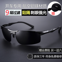 Sun glasses mens polarizer driving special day and night driving night vision color changing glasses driver sunglasses UV protection
