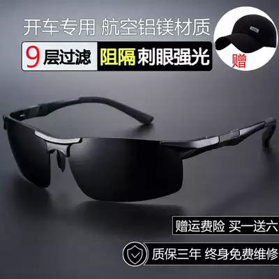 Sunglasses men's polarized driving special driving HD day and night dual-purpose night vision color changing glasses driver sunglasses summer