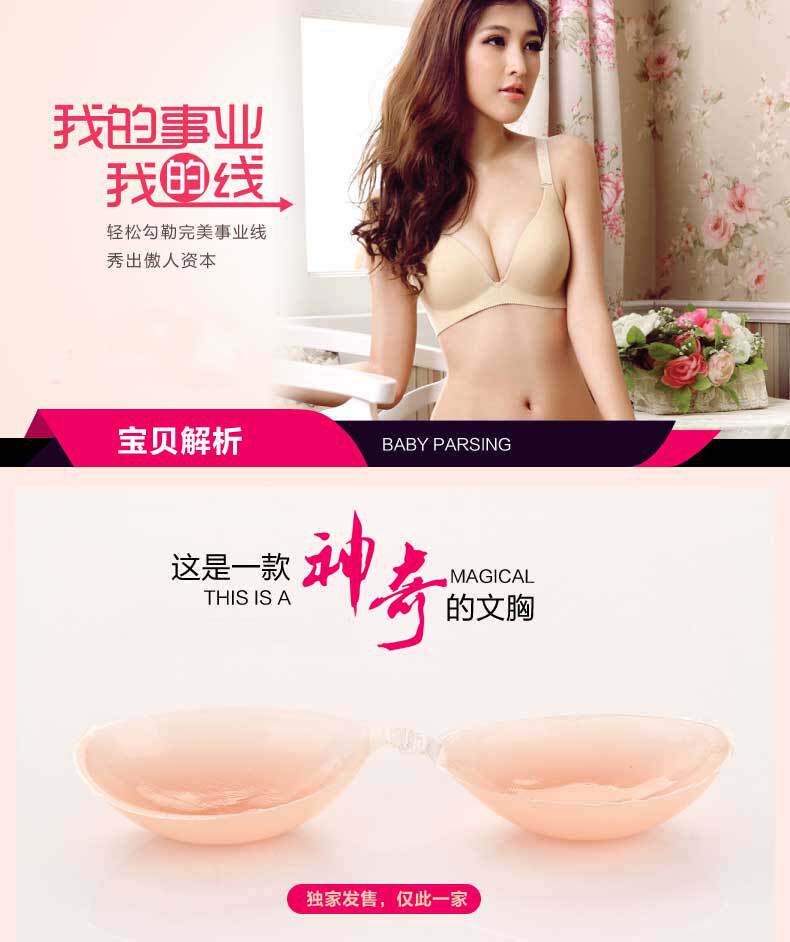 Soutien-gorge invisible jeunes femmes - Ref 785398 Image 6