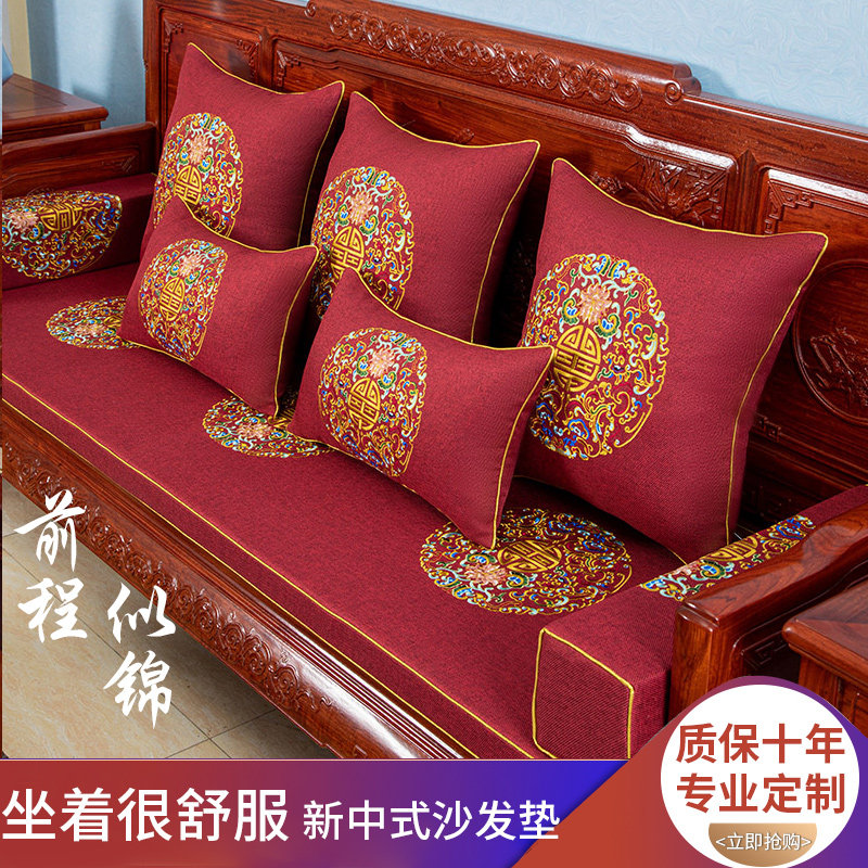 Redwood sofa cushion combined solid wood furniture palm paste pad sponge mattress with back-style ring chair mattress